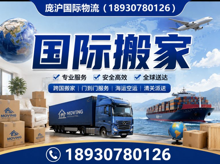 长宁区国际海运物流展示图