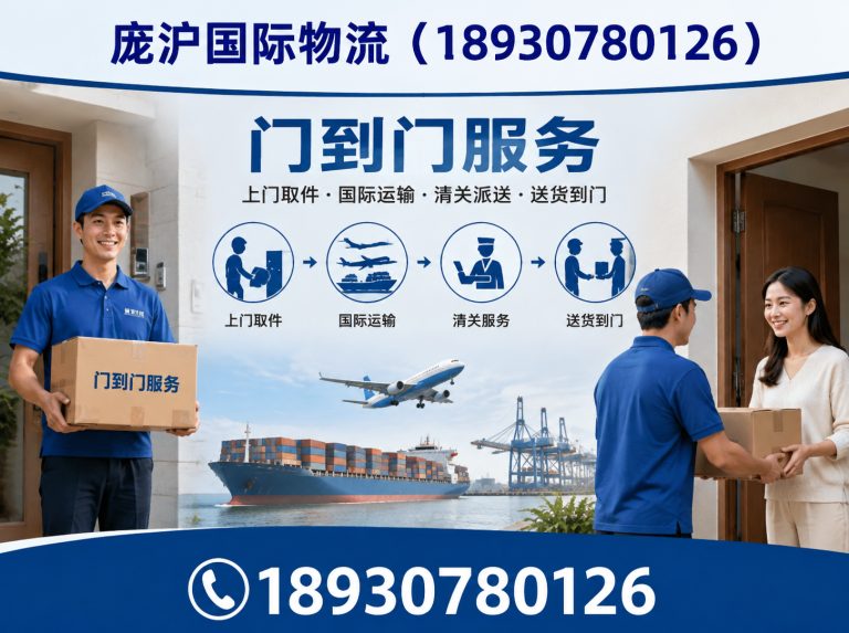 长宁区庞沪国际物流展示图